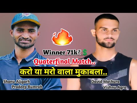 Shanu Aligarh & Bumrah 🆚 Vishnu Agra & David Mathura // Quarterfinal Match // Aligarh Tournament