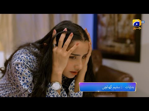 Grift Episode 80 Promo | Tonight at 9:00 PM On Har Pal Geo