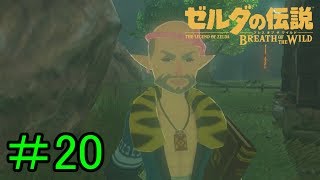 【実況】見落としが多い勇者の冒険part20【ブレスオブザワイルド】
