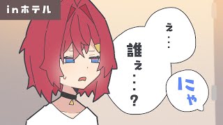 ホテルで謎の猫(ライバー)に遭遇するアンジュ【アンジュ・カトリーナ/にじさんじ手描き切り抜き】