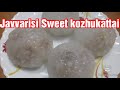 Javvarisi sweet kozhukattai / ஜவ்வரிசி இனிப்பு உருண்டை / sago recipe  in tam