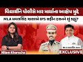 Police એ વિદ્યાર્થીને માર માર્યાના આરોપ પ�