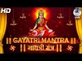 Famous Powerful Gayatri Mantra 108 Times Om Bhur Bhuva Swaha गायत्री मंत्र �