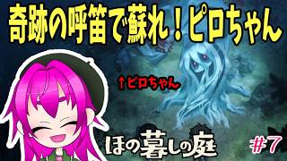 【ほの暮しの庭】季節は秋、キノコ農家編始動【その7】