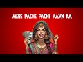 MERE PACHE PACHE AAVN KA HARYANVI SONG HIP HOP REMIX 2025 Hiphop