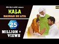 Kala Badnam Ho Liya Full Video Rohit Pharaliya Haryanvi Songs Haryanavi 2020 Hr Song
