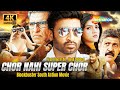 Chor Nahi Super Chor Gopichand S Pantham First Time In 4K New South Action Movie Hindi Dubbed
