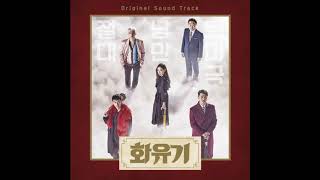 화유기 (Hwayugi/A Korean Odyssey OST) - 삼장의 운명 (Samjang's Destiny)