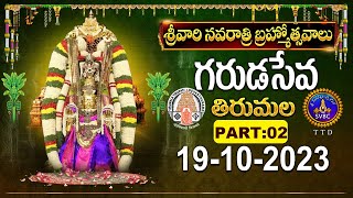 Srivari Navarathri Brahmotsavalu | Garuda Vahanam  | Part-02 | Tirumala | 19-10-2023 |SVBCTTD