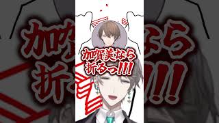 【バケモン】加賀美ならば折る #すごくないですか #バケモンだ