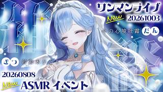 🗿ASMR｜重大発表たちと決意表明。お披露目もちょこっとあります…！✨【 紗彩木ひそり / Vtuber 】