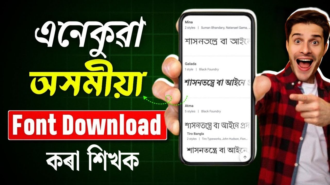 Stylish Assamese Font Free Download। Assamese stylish font for pixellab Assamese font download