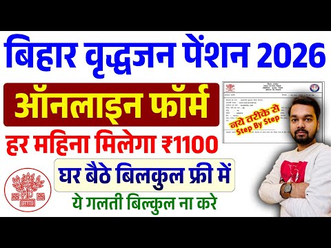 Old Age Pension Scheme