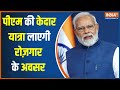 Modi Kedarnath-Badrinath Visit: PM Modi To Inaugrate New Projects