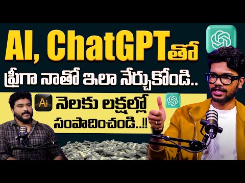 Avinash Mada Making Money With ChatGPT & AI | EASY Way To Make Money with AI & ChatGPT | SumanTV