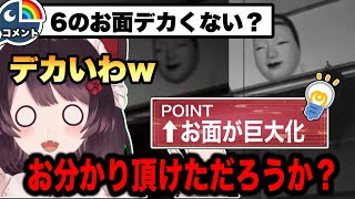 【JSP3】「でかいｗ」巨大化するお面に気づく戌亥とこ