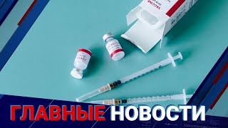 15.07.2022 21:00 Главные новости