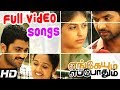 Engeyum Eppothum Engeyum Eppothum Full Video Songs Engeyum Eppothum Tamil Movie Jai C Sathya