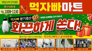 먹고 자고 빠지고 | Eat Sleep EN Dive l BEHIND | ENHYPEN(엔하이픈)