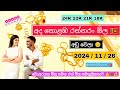 අද රත්තරං මිල gold rate today sri lanka ada ran mila රන් පවුමක සහ ග්‍රෑම් එකක මිල පිලිවෙලින්ම