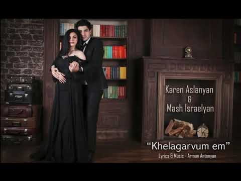 Karen Aslanyan & Mash Israelyan - Khelagarvum em // New Audio Premiere // -2019