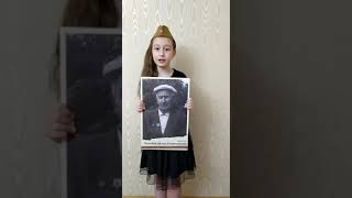 Правнучка Андрющенкова Мария рассказывает о прадеде