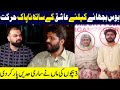 Hawas Bhujanay Kay Liye Ashiq Kay Sath Napak Harkat | Taftishi | 6 Ausgusr 2021 | Lahore Rang