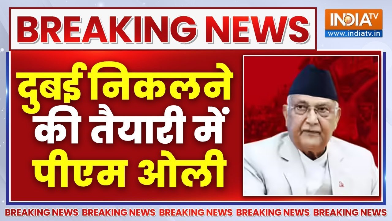 Nepal Protest Live Updates: नेपाल में क्रांतिकारियों ने फिर घेरी संसद,