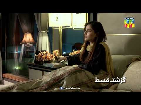 Recap - Beqadar - Episode 29 - 8th March 2022 - HUM TV Drama