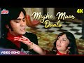 Mujhe Maar Daalo 4K - Asha Bhosle Hit Songs - Sadhana, Helen, Sunil Dutt, Feroz K | Geeta Mera Naam