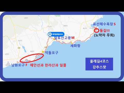 제주올레길4코스 추천 221022-221023 JEJU OLLE TRAIL C4 strongly recommend