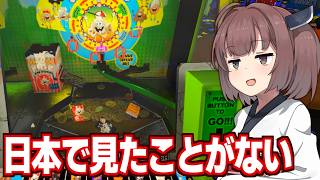 東北きりたんと海外の謎のコインプッシャーを遊びまくる動画【The Coin Game】