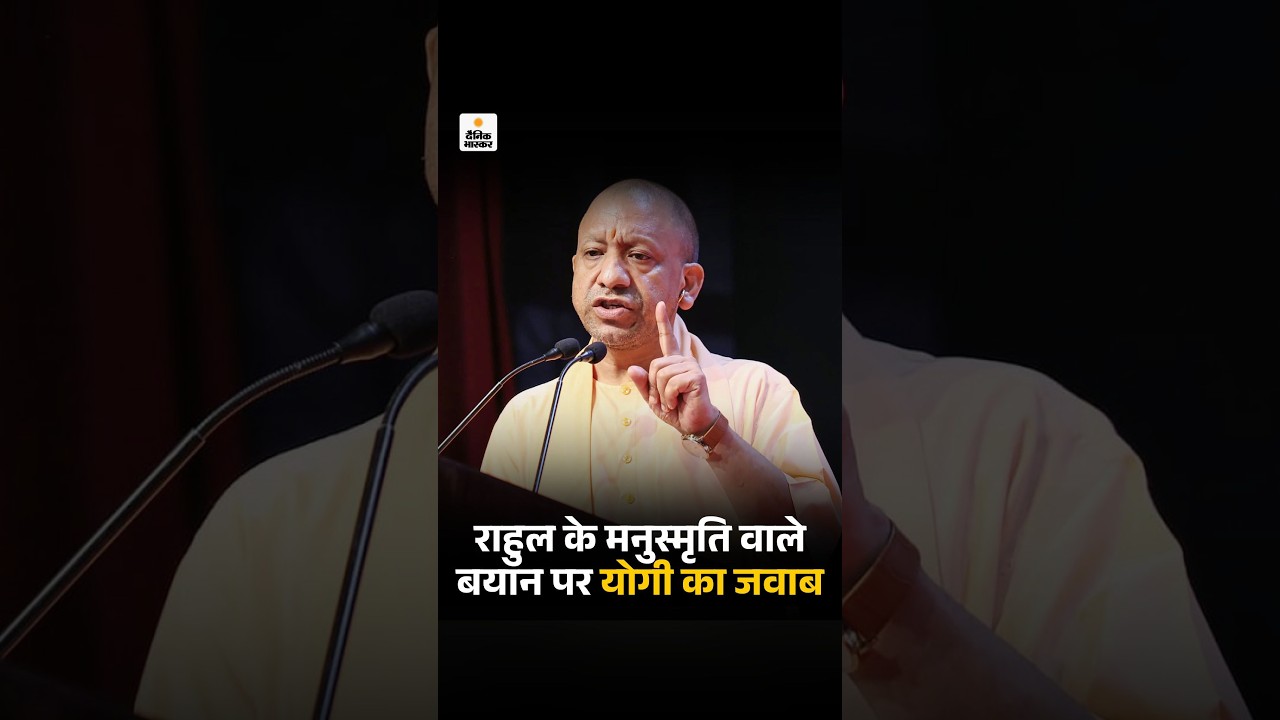 CM Yogi vs Rahul Gandhi: योगी बोले- 'राहुल गांधी देश को कोसना अपना अधिकार समझते हैं | Ayodhya