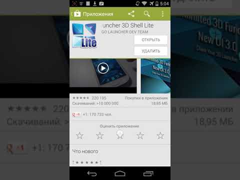 RubberGreen NextLauncher Theme Video