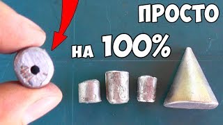 Как сделать грузчики для рыбалки своими руками