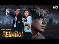 Bedardi 1993 Full Movie Ajay Devgan Superhit Movie Urmila Matondkar Hindi Full Movie
