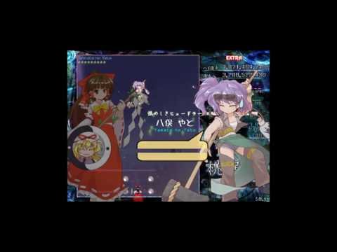 Touhou - RSS - Extra Stage Clear - First Try - ReimuA