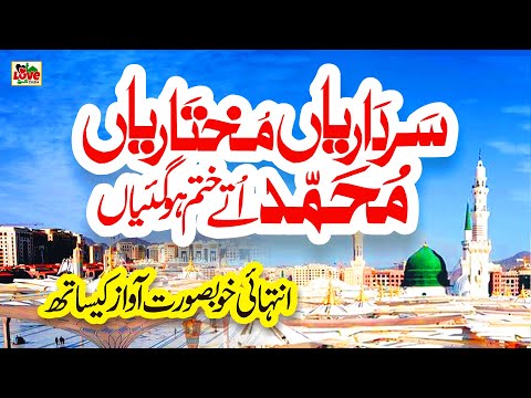 I LOVE ISLAM NAAT and Hamna Usman