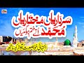 Sardariya Mukhtariya Lyrics Urdu Usman Qadri Naat Naat Sharif I Love Islam