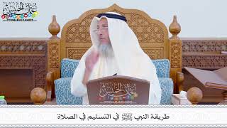 290 - طريقة النبي ﷺ في التسليم في الصلاة - عثمان الخميس