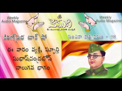 Thumbnail for KOUMUDI - Audio Magazine - Issue 98