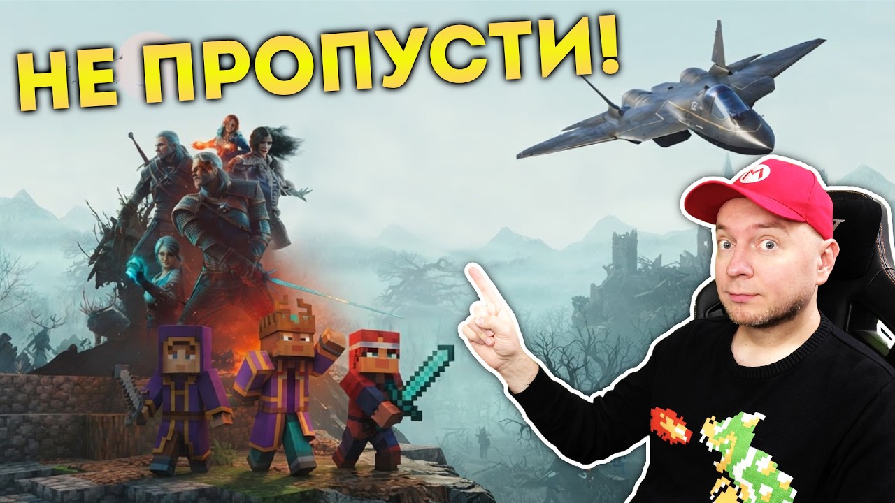 УЖЕ НА ЭТОЙ НЕДЕЛЕ! Не пропусти эти игры на Nintendo Switch 2 (и не только)
