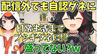 【ホロライブ/切り抜き】あずちゃん”は”手伝ってくれると配信外でも自認フシギダネな大神ミオ【朝ミオ/大空スバル】