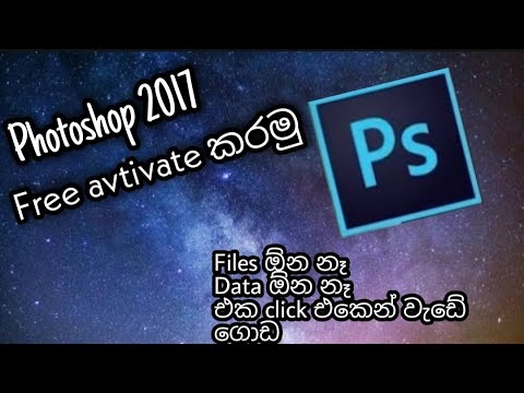 How to get Photoshop CC 2017 Life Time Free For PC in Sinhala