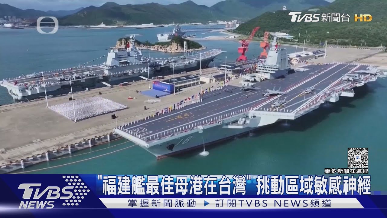 福建艦母港定三亞！大陸軍事專家直言「最理想應在台灣」震撼曝光