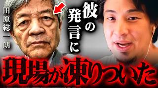 【ガチギレ】※放送では多分カット※これが田原総一朗の現状です【 切り抜き本田圭佑 朝生 論破 kirinuki きりぬき hiroyuki アベマプライム AbemaPrime 平石 】