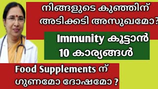 #drgirijamohan #boost_immunity How To Improve Immunity In Kids | Ten Tips For Parents