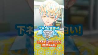 【にじさんじ】リスナーにチヤホヤされた結果…【緋八マナ】 #vtuber #にじさんじ切り抜き #切り抜き #緋八マナ #男性vtuber #緋八マナ切り抜き #nijisanji #雑談配信