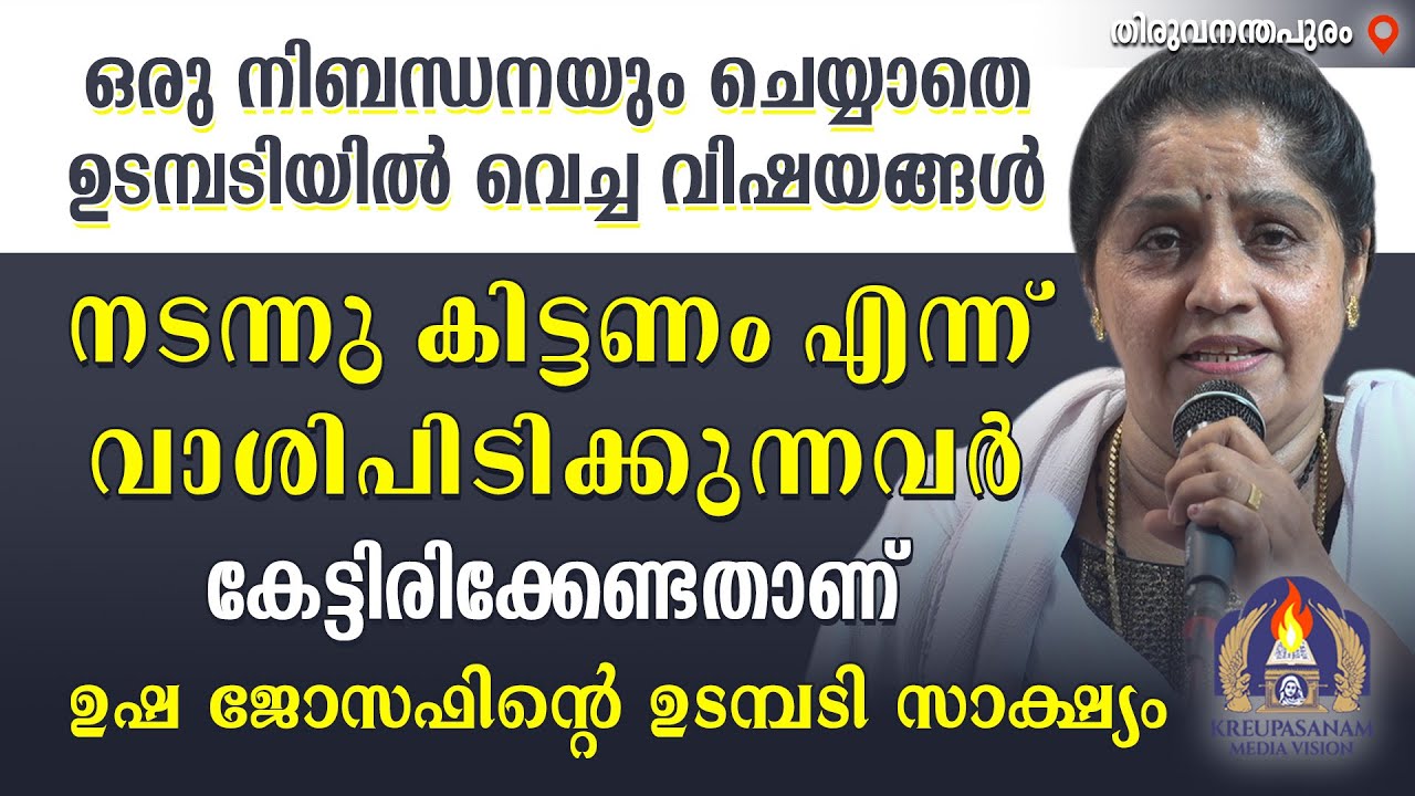 ഒരു നിബന്ധനയും ചെയ്യാതെ ഉടമ്പടിയിൽ വെച്ച വിഷയങ്ങൾ നടന്നു കിട്ടണം എന്ന് വാശിപിടിക്കുന്നവർ