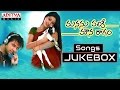 Manasu Palike Mouna Ragam Movie || Full Songs Jukebox || Vikramaditya, Sneha